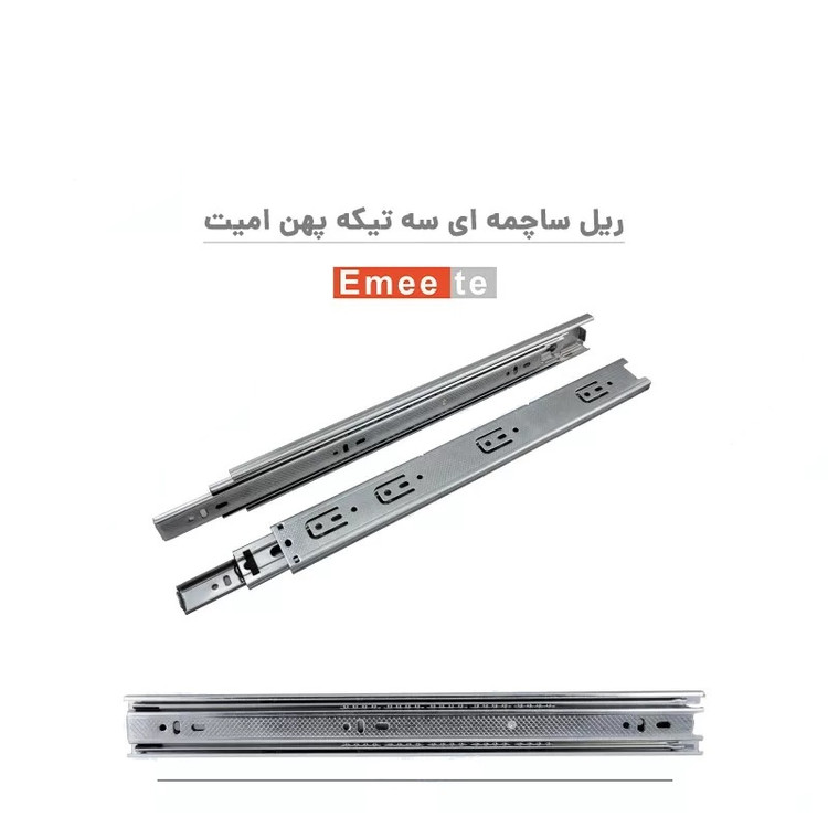 ریل کشو ساچمه ای سه تیکه پهن 40 سانتی متری 2 عددی امیت (Emeete)