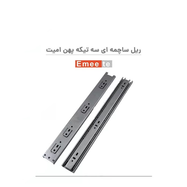 ریل کشو ساچمه ای سه تیکه پهن 40 سانتی متری 2 عددی امیت (Emeete)