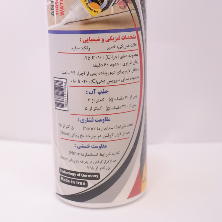 چسب آب بند (خمیردرزگیر) نانو درجه یک youtab