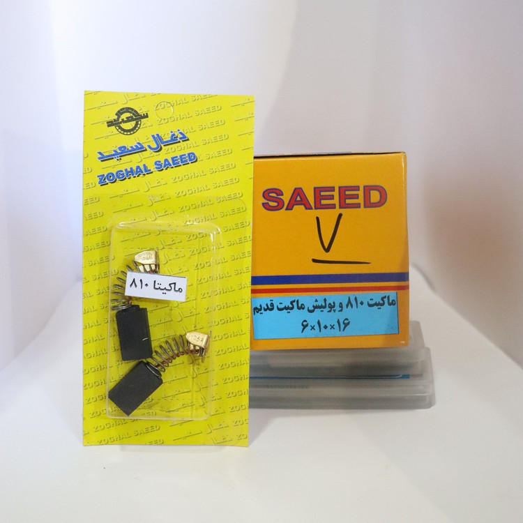 ذغال ماکیتا 810 و پولیش ماکیتا قدیم و چکش تخریب ، CB-101.103.105 و مینی فرز دسته بلند رونیکس مدل 3150