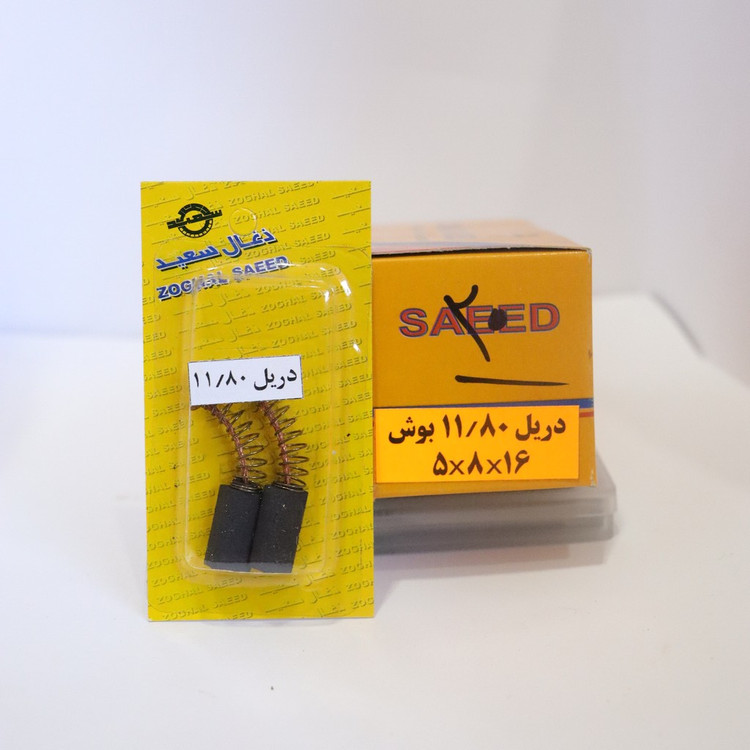 ذغال دریل 1180 بوش