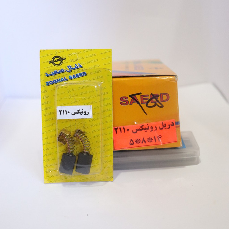 ذغال دریل 2110 و 2210 رونیکس